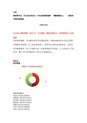 睿财看市场:百亿资金持续加仓!利好消息持续发酵 指数震荡向上 结构性行情仍将延续
