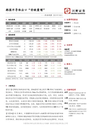 科技观察：韩国半导体出口“价跌量增”