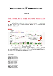 睿财看市场:突破3000点指日可待?推升指数主力到底是何方神圣?