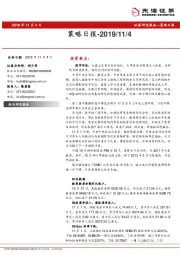 策略日报