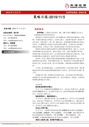 策略日报