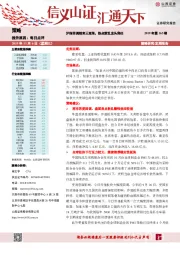 每日点评：沪指回调结束三连涨，热点散乱龙头突出