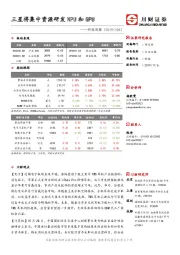 科技观察：三星将集中资源研发NPU和GPU