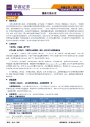 策略日报：震荡行情未变