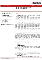 策略日报