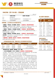 顶级策略(第27538期):震荡整理