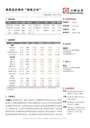 周期观察：银保监会推动“银税互动”