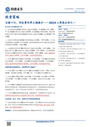 2019三季报分析之一：业绩下行，研发费用率大幅提升