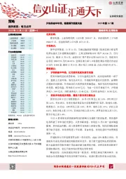 每日点评：沪指跌破半年线，稳健操作规避风险