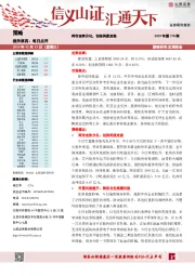 每日点评：两市走势分化，创指再度走强