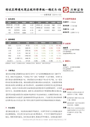 消费观察：综试区跨境电商应税所得率统一确定为4%