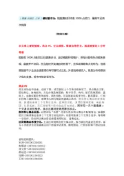 睿财看市场:指数携利好冲击3000点关口,量能不足再次回落