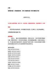 睿财看市场:沪指缩量反弹,2900点能撑住吗?哪个因素说了算?
