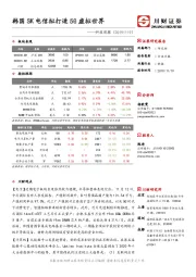 科技观察：韩国SK电信拟打造5G虚拟世界