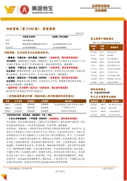顶级策略(第27548期):震荡整理