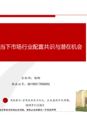 【民生策略】：从传媒大涨看当下市场行业配置共识与潜在机会