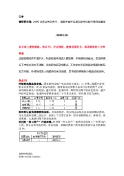 睿财看市场：2900点关口再次失守，指数不破不立或为岁末年初行情夯实基础