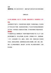 睿财看市场：2900点关口再次失守，指数不破不立或为岁末年初行情夯实基础