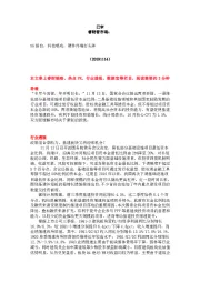 睿财看市场:5G搭台,科技唱戏,硬件终端打头阵