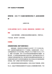 睿财看市场:大涨2.77%!创业板大幅反弹激活市场人气,成交量决定反弹高度!