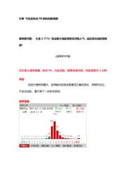 睿财看市场：大涨2.77%！创业板大幅反弹激活市场人气，成交量决定反弹高度！