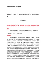睿财看市场:大涨2.77%!创业板大幅反弹激活市场人气,成交量决定反弹高度!