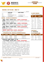 顶级策略(第27550期):震荡下行