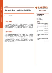 午盘解读：两市窄幅震荡，船舶制造涨幅居前
