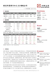 科技观察：联发科英特尔加大5G领域合作