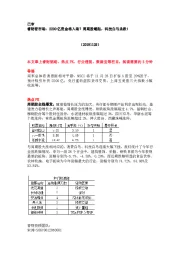 睿财看市场:2200亿资金将入场?周期股崛起,科技白马杀跌!
