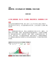 睿财看市场:2200亿资金将入场?周期股崛起,科技白马杀跌!