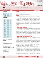每日点评：两市小幅收跌，科技板块注重自下而上的机会