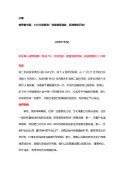 睿财看市场:240亿创新高!资金暗流涌动,反弹悄悄开始!