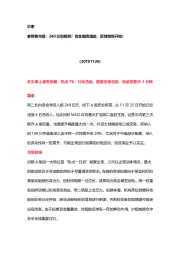 睿财看市场:240亿创新高!资金暗流涌动,反弹悄悄开始!