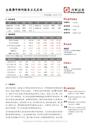 科技观察：全国携号转网服务正式启动