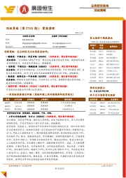 顶级策略（第27551期）：震荡整理
