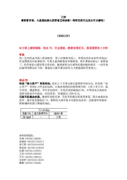 睿财看市场:大盘稳如泰山投资者五味杂陈!唯有优质行业龙头可以解忧!