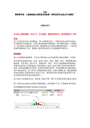 睿财看市场:大盘稳如泰山投资者五味杂陈!唯有优质行业龙头可以解忧!