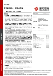 兼论19年12月10大关注标的：震荡有所延长，但不必悲观