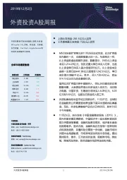 外资投资A股周报