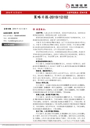 策略日报