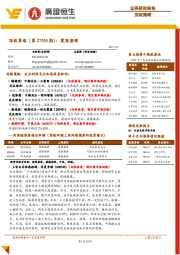 顶级策略（第27555期）：震荡整理