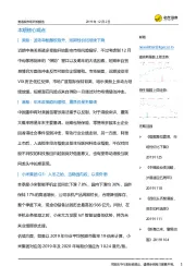 美港股市场研究报告