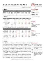 科技观察：亚马逊云计算公司将推二代自研芯片