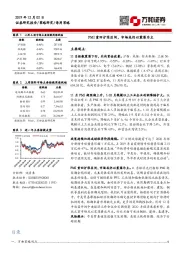 每周策略：PMI重回扩张区间，市场或仍以震荡为主