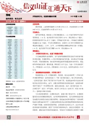 每日点评：沪深走势分化，权重回调题材回暖