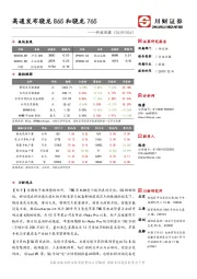 科技观察：高通发布骁龙865和骁龙765