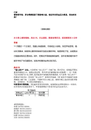 睿财看市场:茅台等绩优股下跌影响大盘,临近年关资金压力渐显,该如何布局?