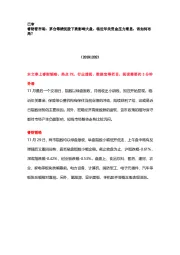 睿财看市场:茅台等绩优股下跌影响大盘,临近年关资金压力渐显,该如何布局?