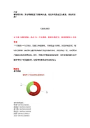 睿财看市场:茅台等绩优股下跌影响大盘,临近年关资金压力渐显,该如何布局?